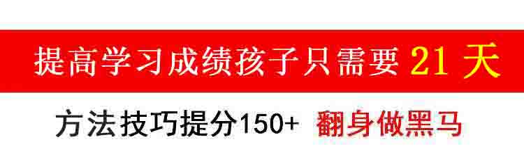 《高效学习法》-难题巧解得高分