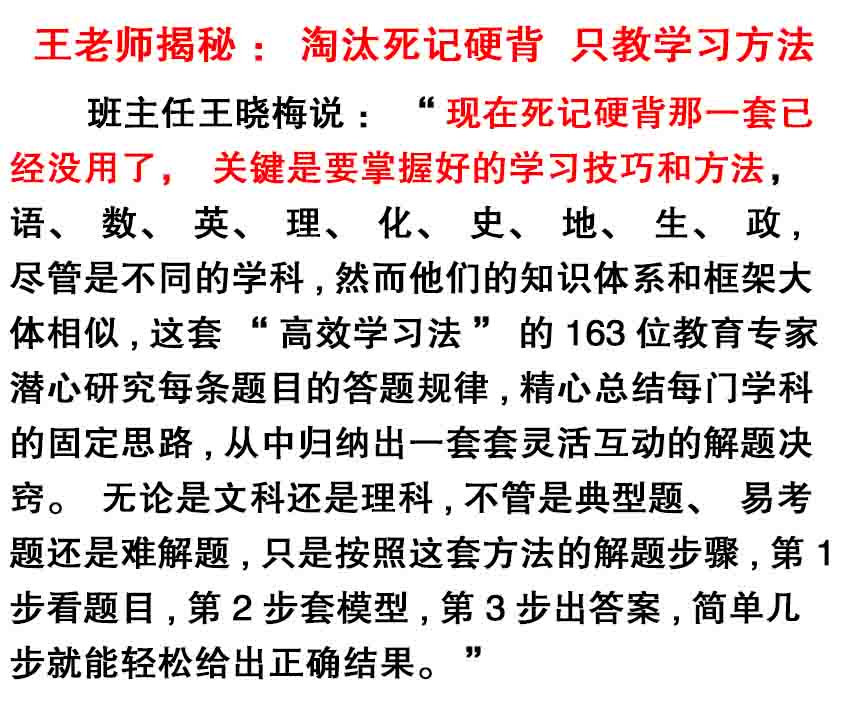 《高效学习法》-难题巧解得高分