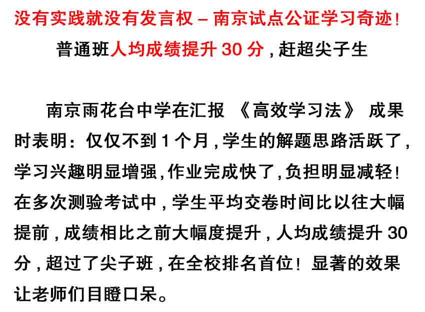 《高效学习法》-难题巧解得高分