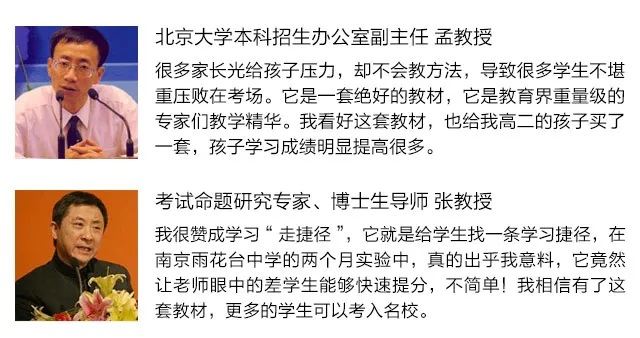 《高效学习法》-难题巧解得高分